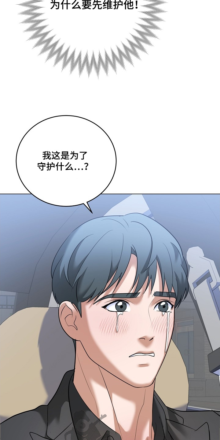 落难千金的春天小说漫画,第57章：不要这样1图