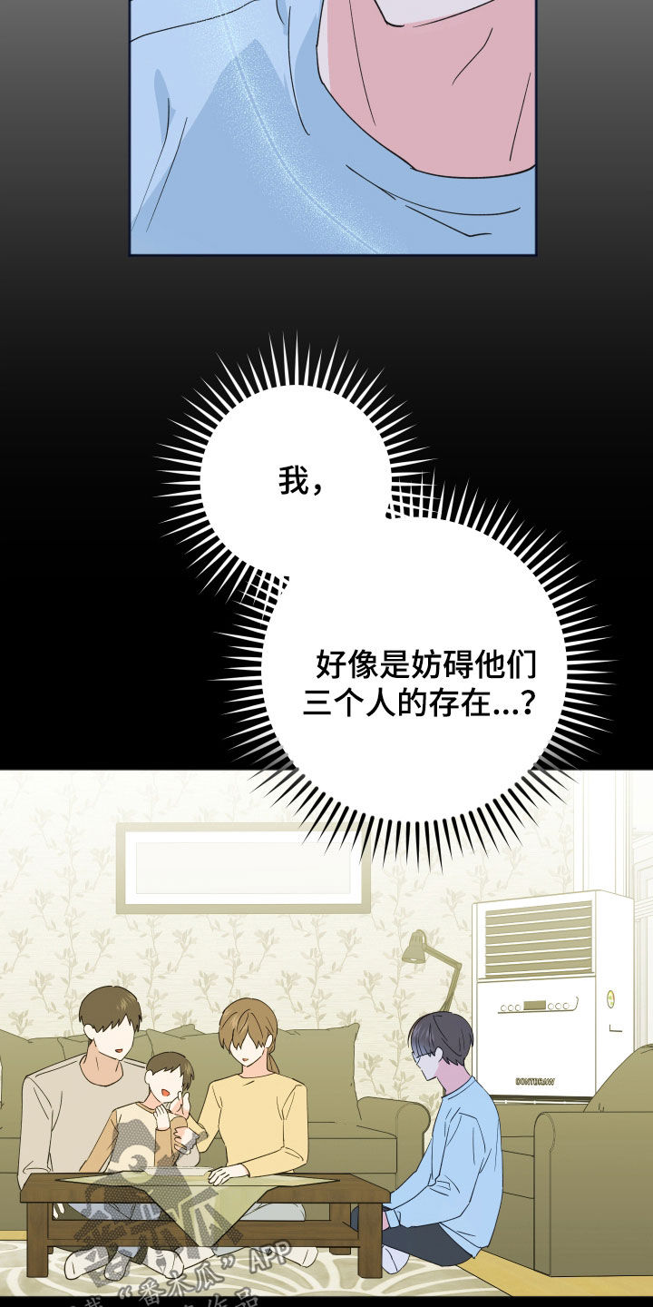 恶戏是哪个动漫漫画,第23章：我想去5图