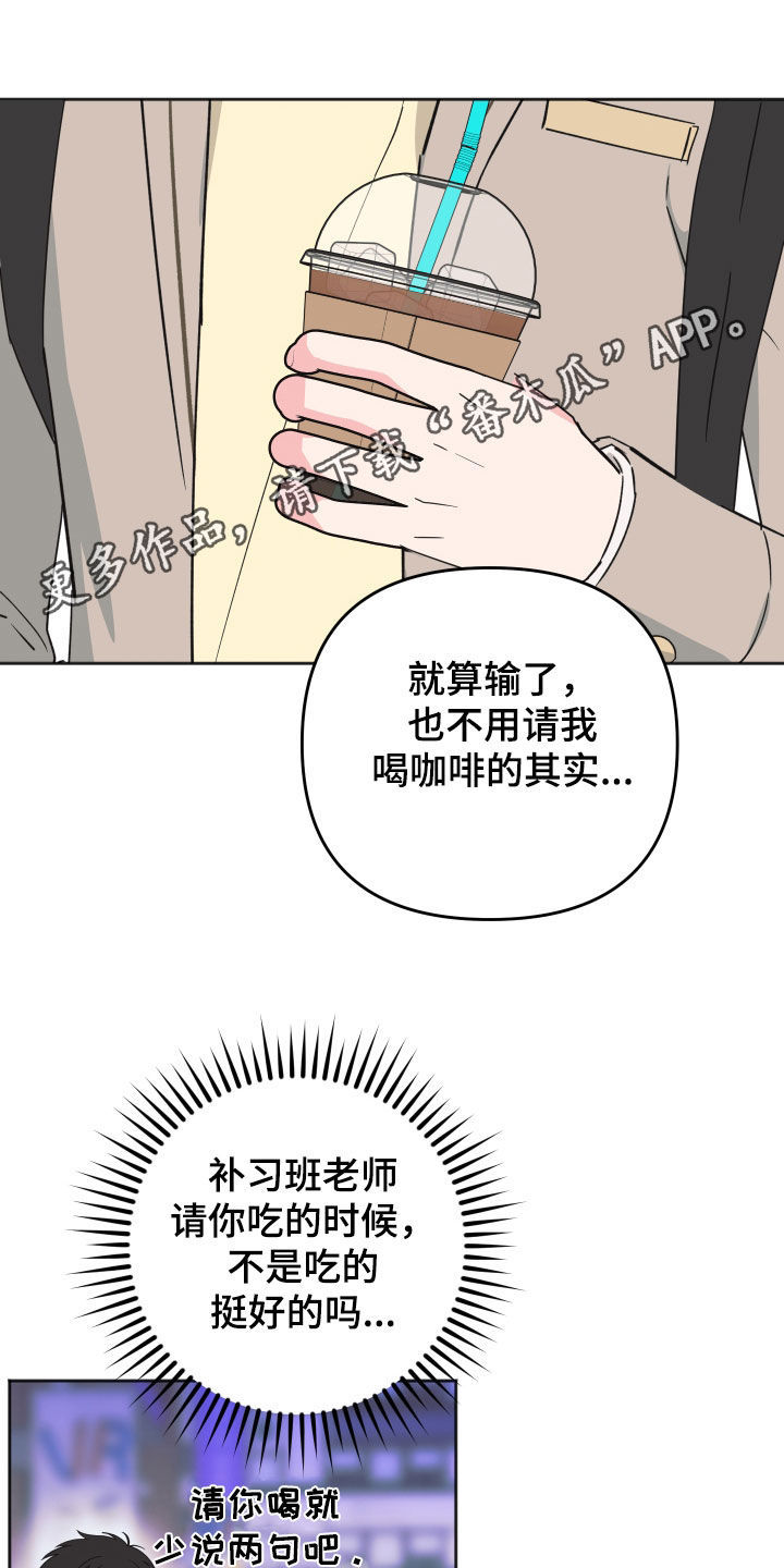 第21章：有点过分了0