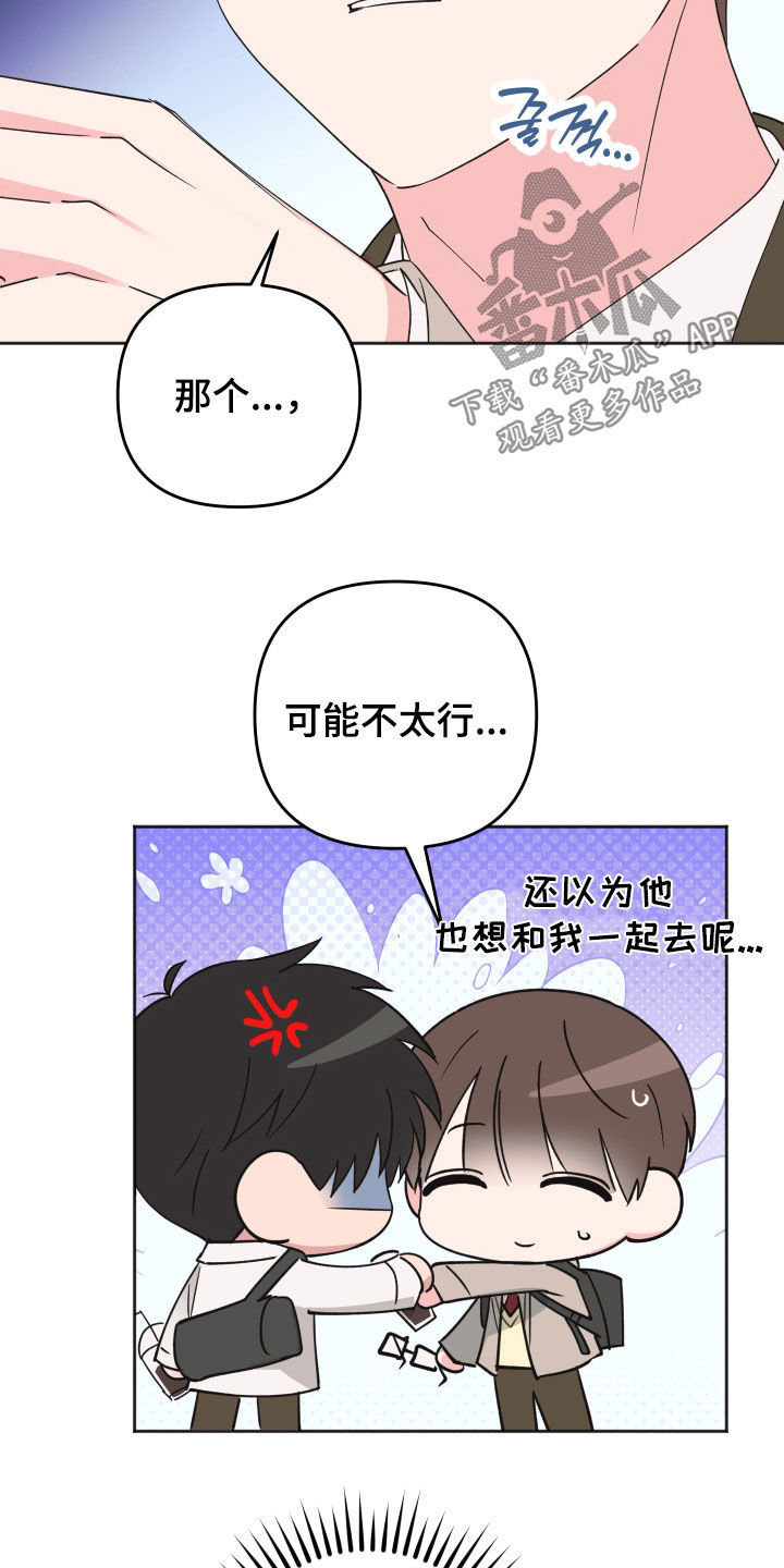 第21章：有点过分了4