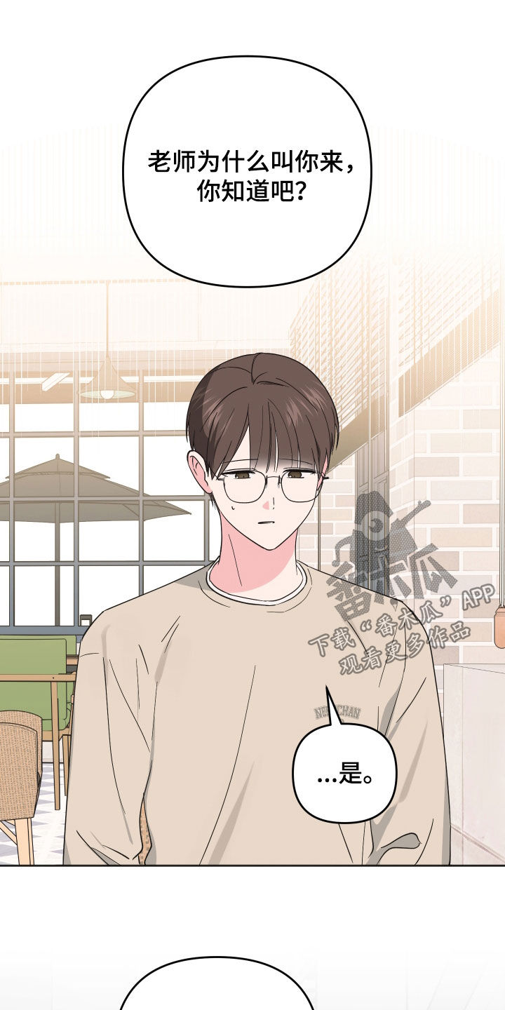 恶戏依存症漫画,第18章：偷听5图