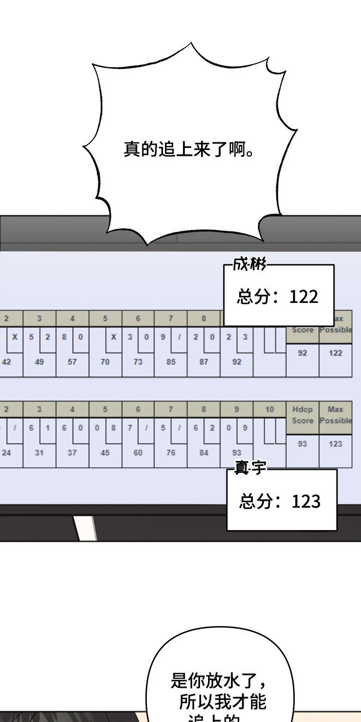 恶戏1在线观看免费漫画,第20章：不是坏人3图