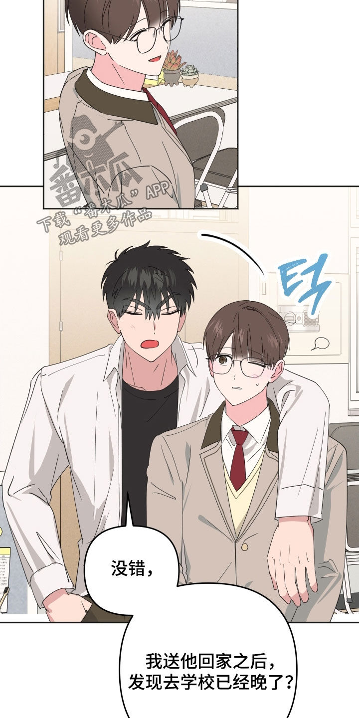 恶戏第二集在线观看漫画,第28章：有点羡慕4图