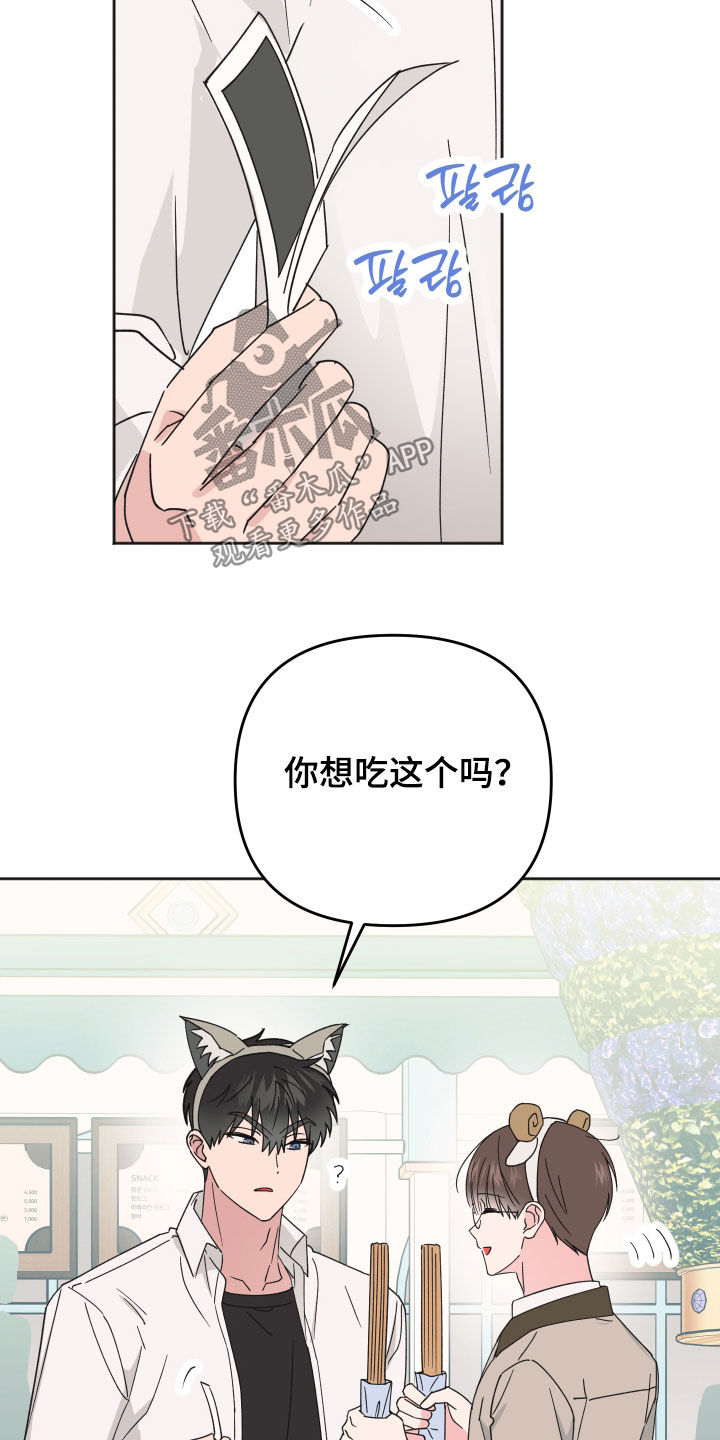 恶戏第二集在线观看漫画,第24章：逃学5图