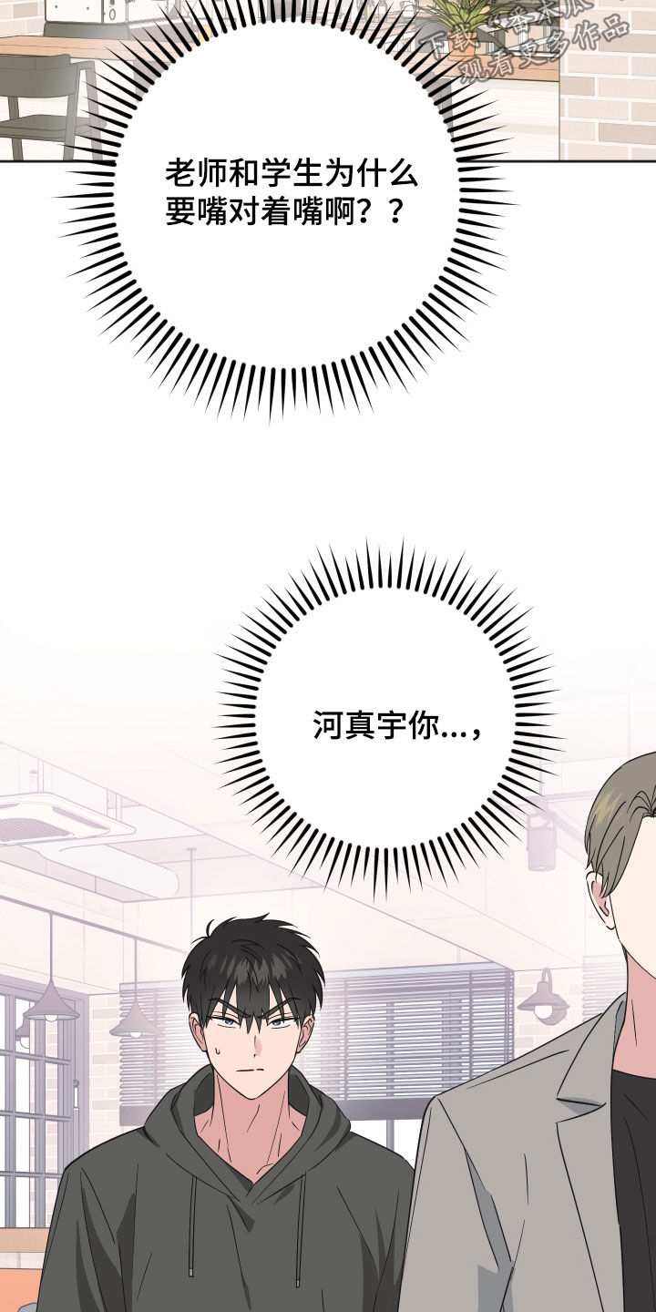 恶戏第二集在线观看漫画,第18章：偷听1图