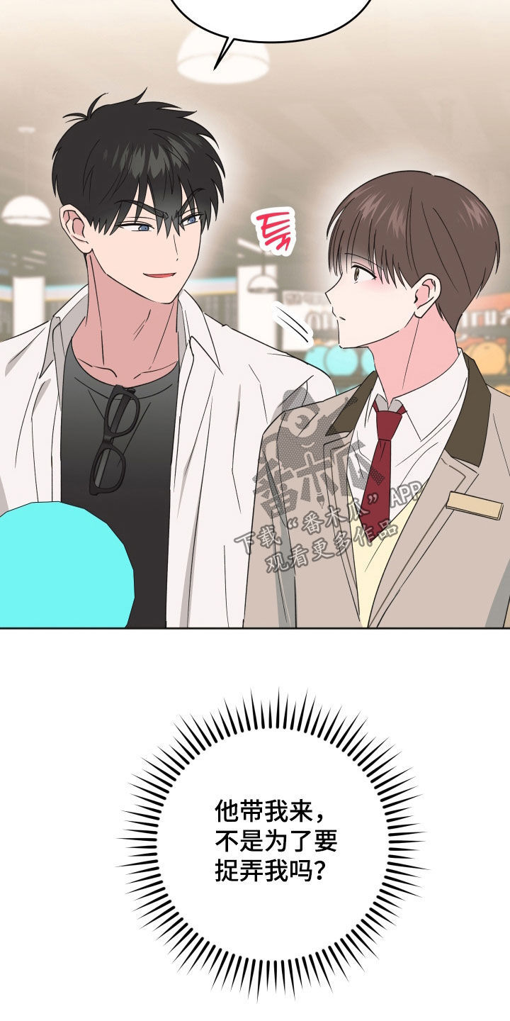 恶戏1在线观看免费漫画,第20章：不是坏人2图