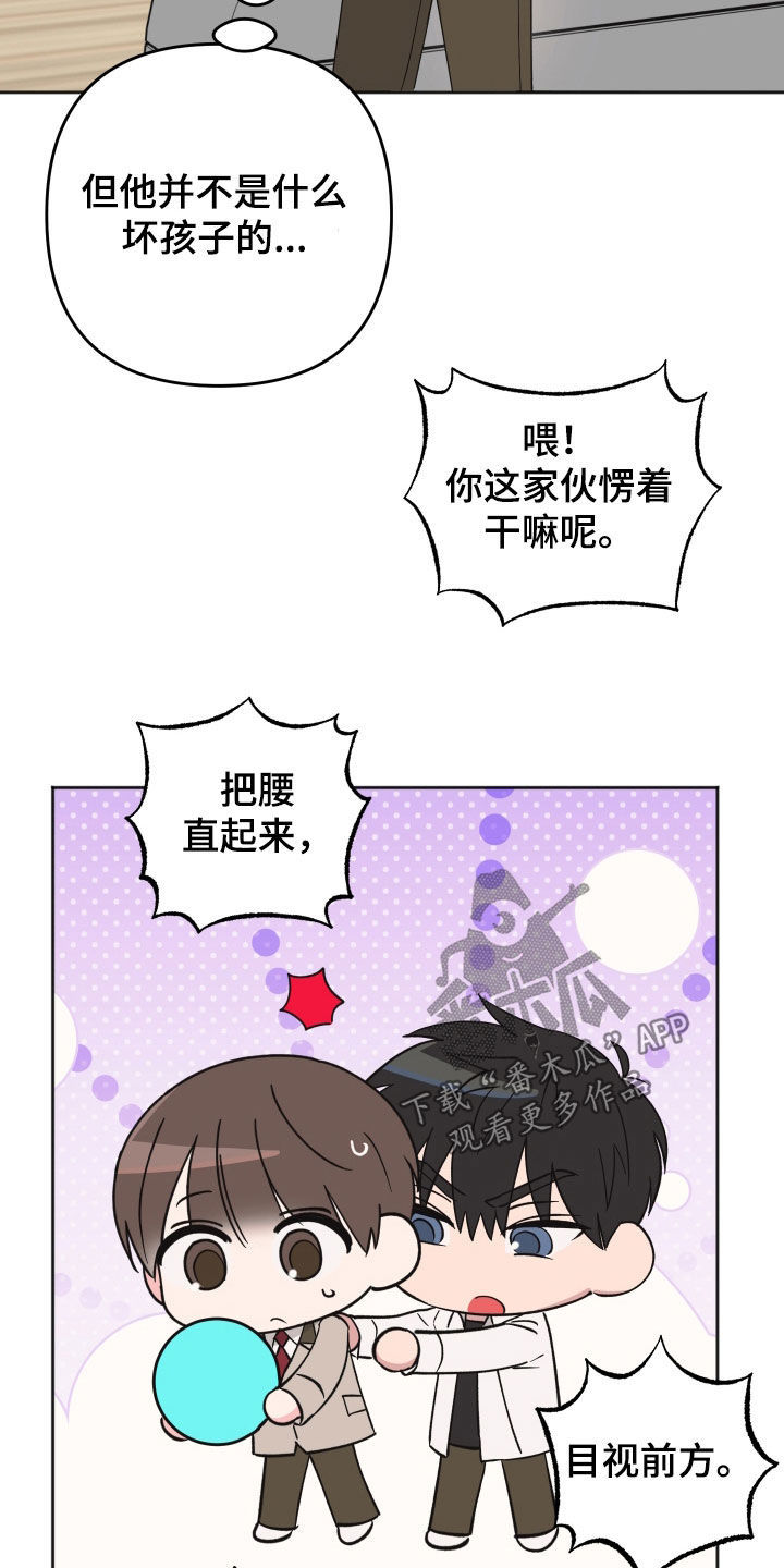 恶戏1在线观看免费漫画,第20章：不是坏人2图