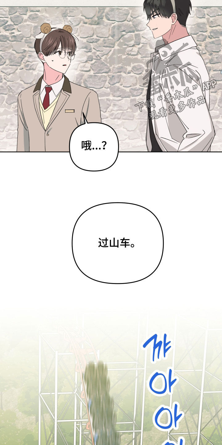 恶戏1在线观看免费漫画,第25章：好可爱4图