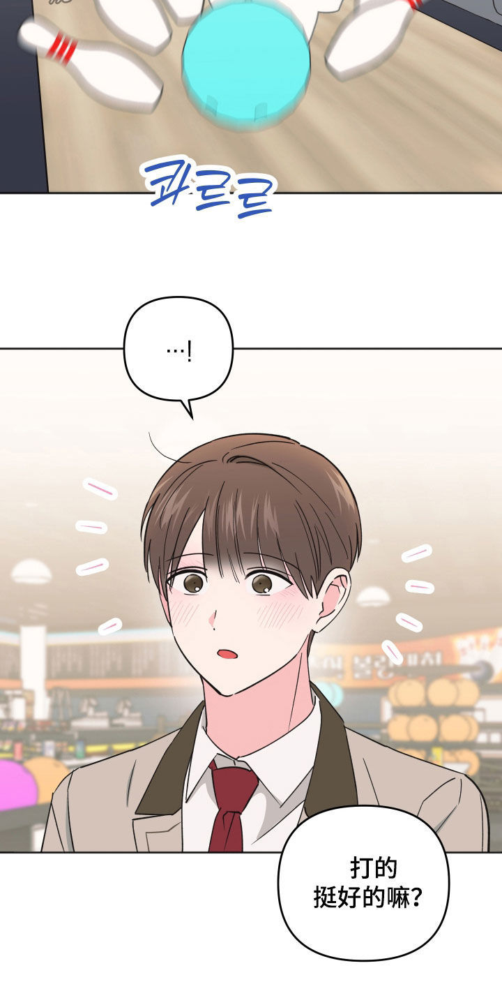 恶戏1在线观看免费漫画,第20章：不是坏人5图