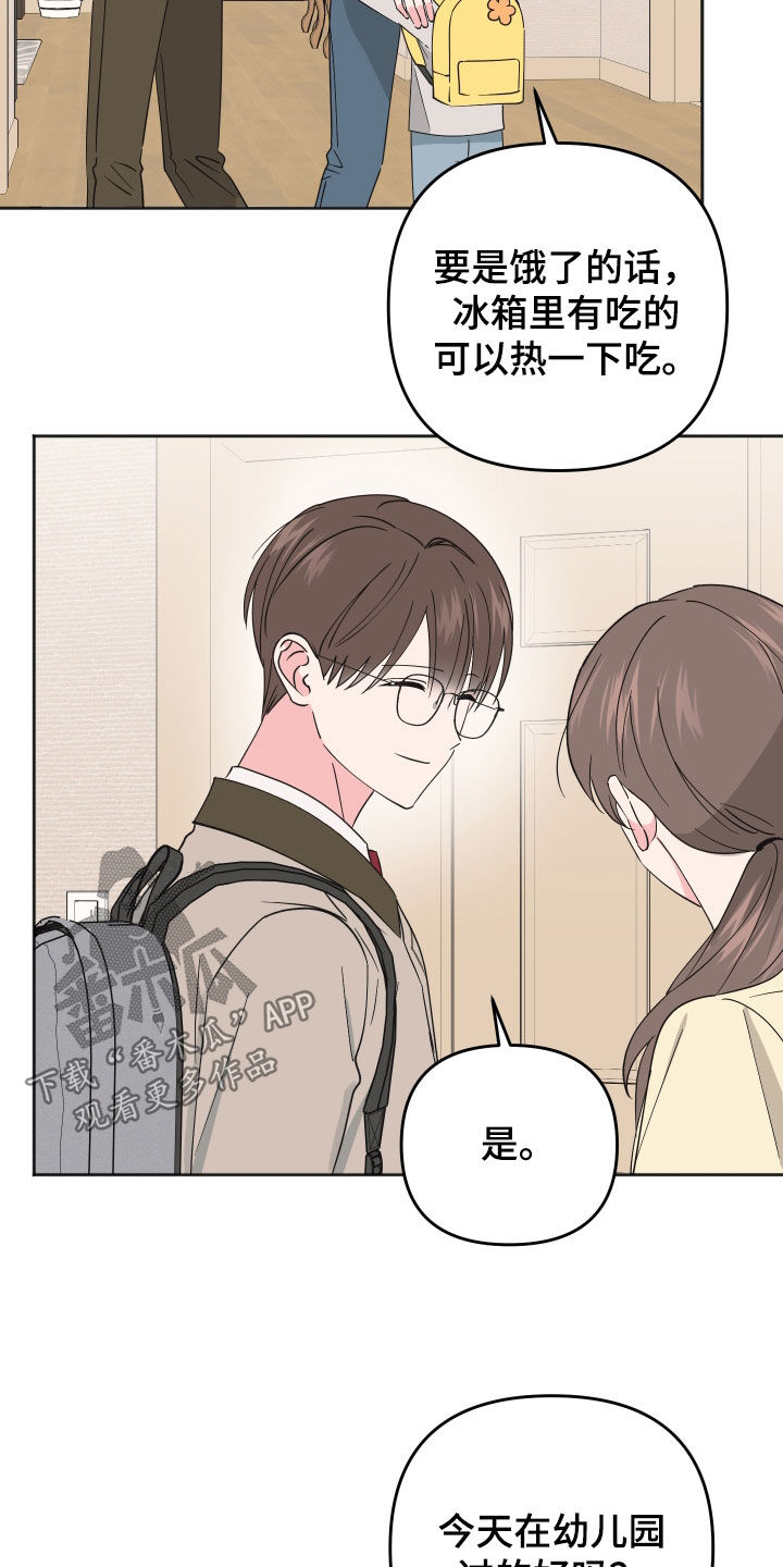第17章：和我有什么关系3