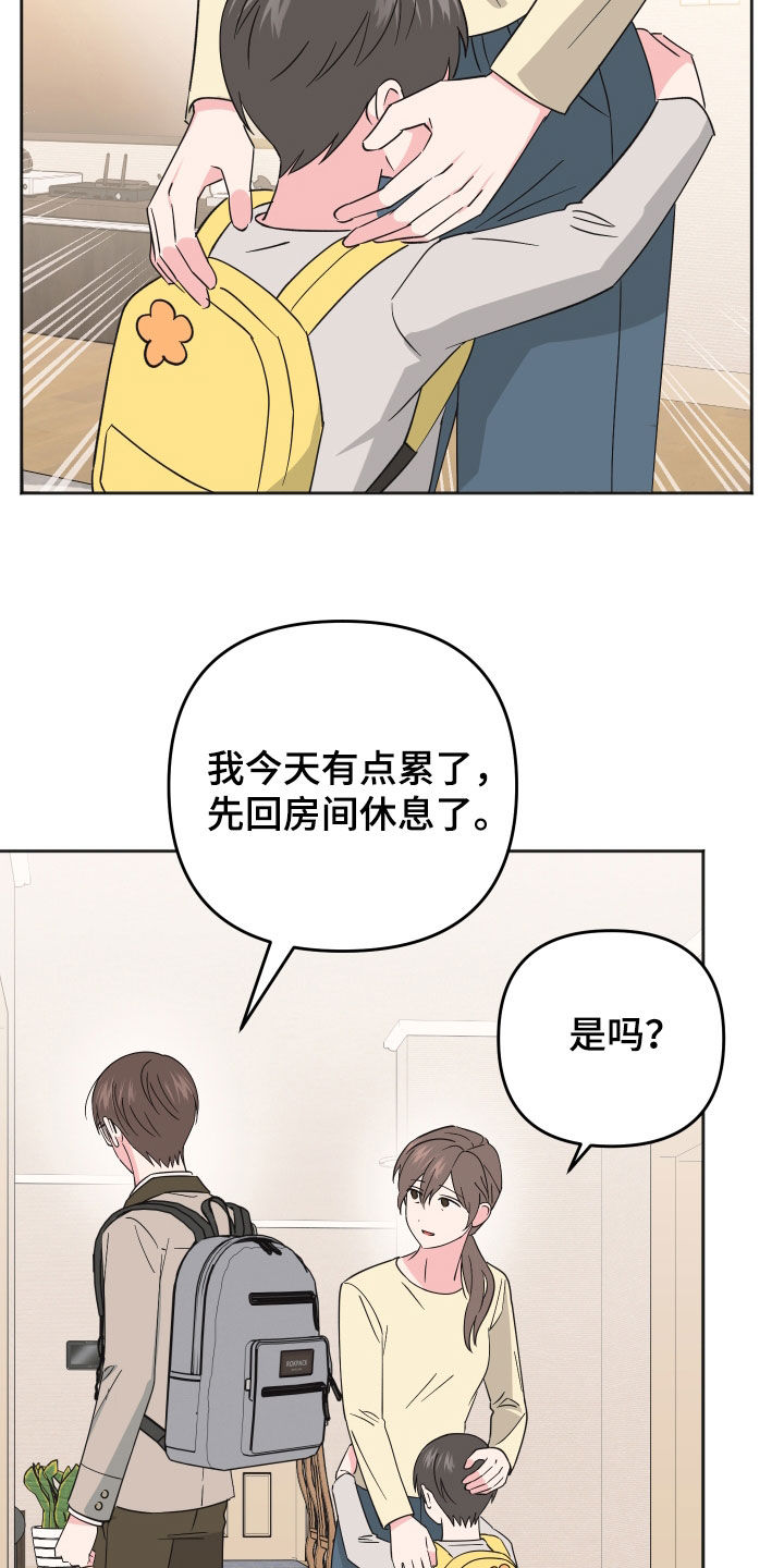 第17章：和我有什么关系2