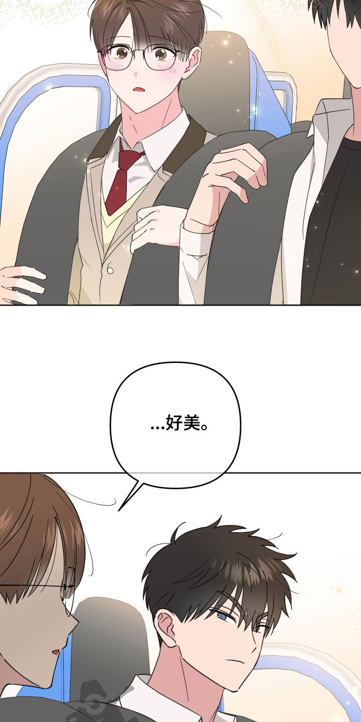 恶戏依存症漫画,第26章：交个朋友4图