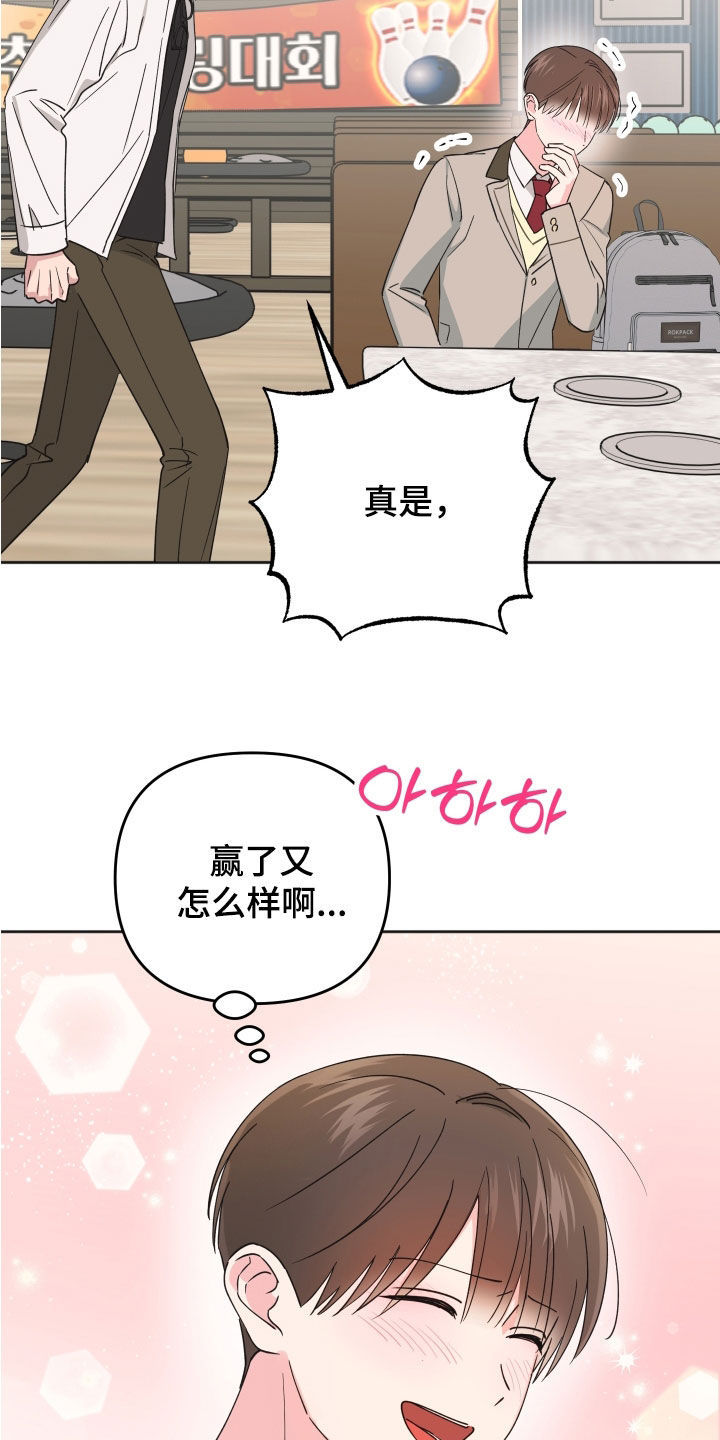 恶戏1在线观看免费漫画,第20章：不是坏人5图