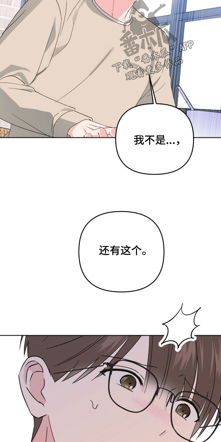 恶戏第二集在线观看漫画,第18章：偷听1图