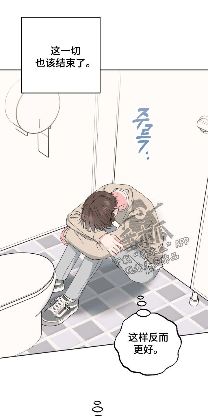 恶戏在线免费观看漫画,第19章：太膈应人了2图