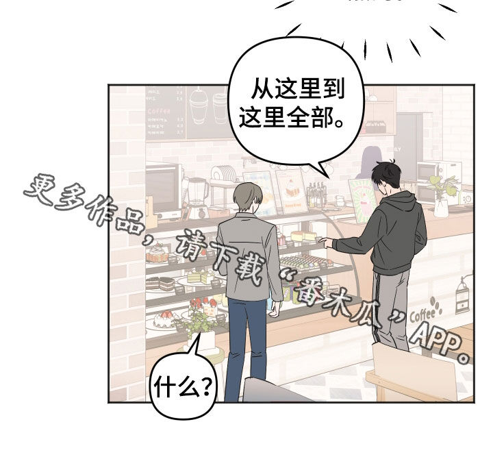 恶戏第二集在线观看漫画,第18章：偷听3图