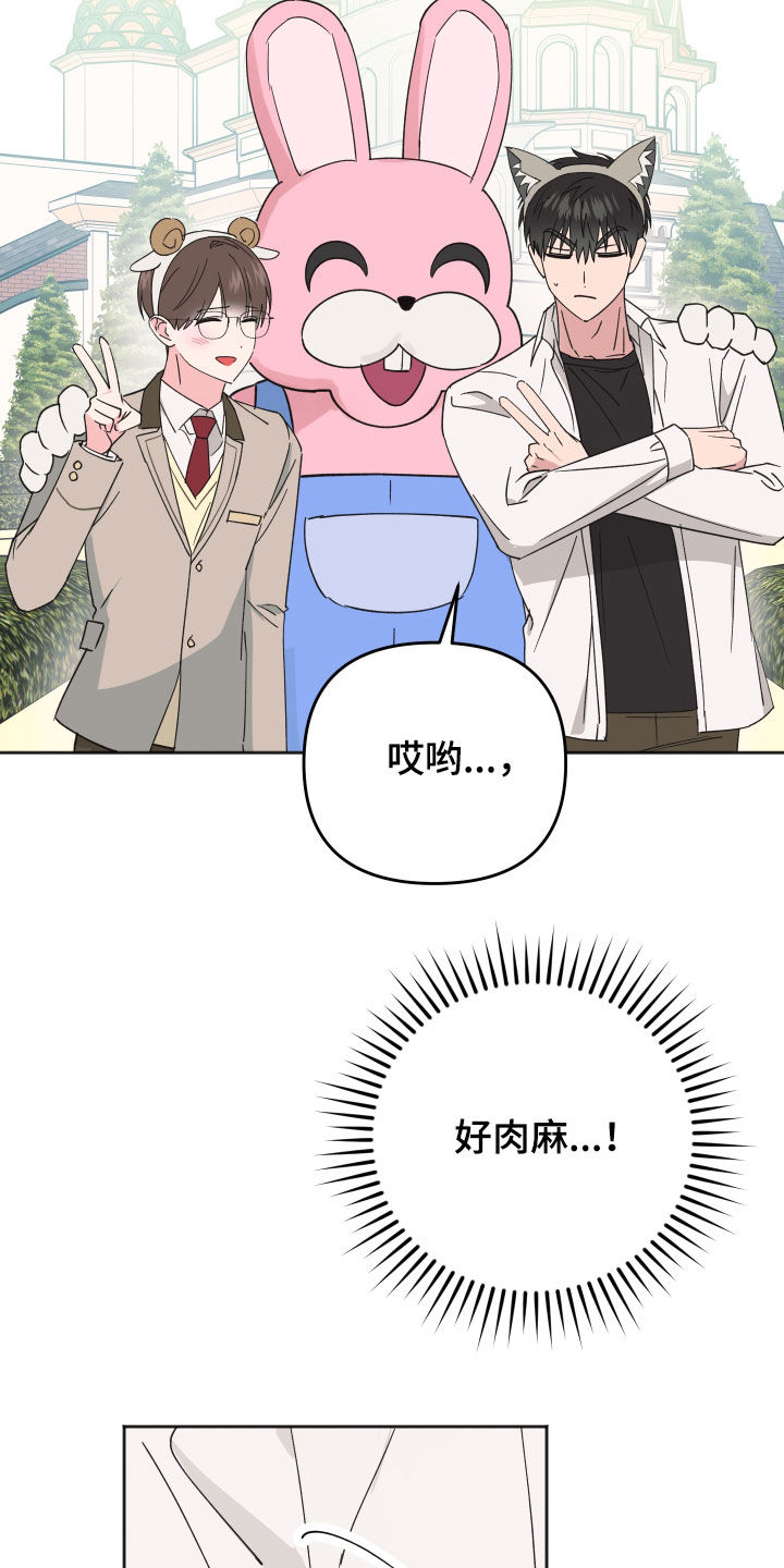 恶戏第二集在线观看漫画,第24章：逃学4图