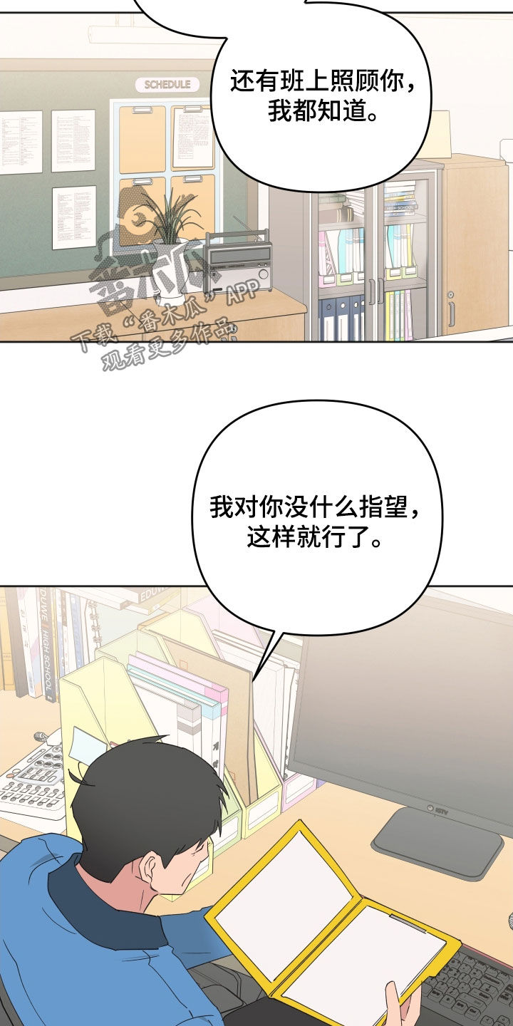 恶戏第二集在线观看漫画,第28章：有点羡慕4图