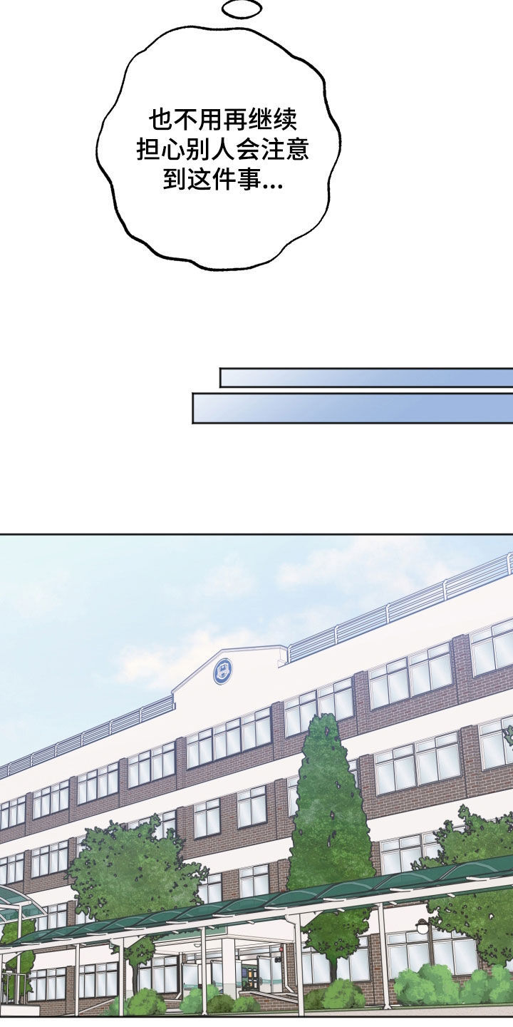 恶戏在线免费观看漫画,第19章：太膈应人了3图