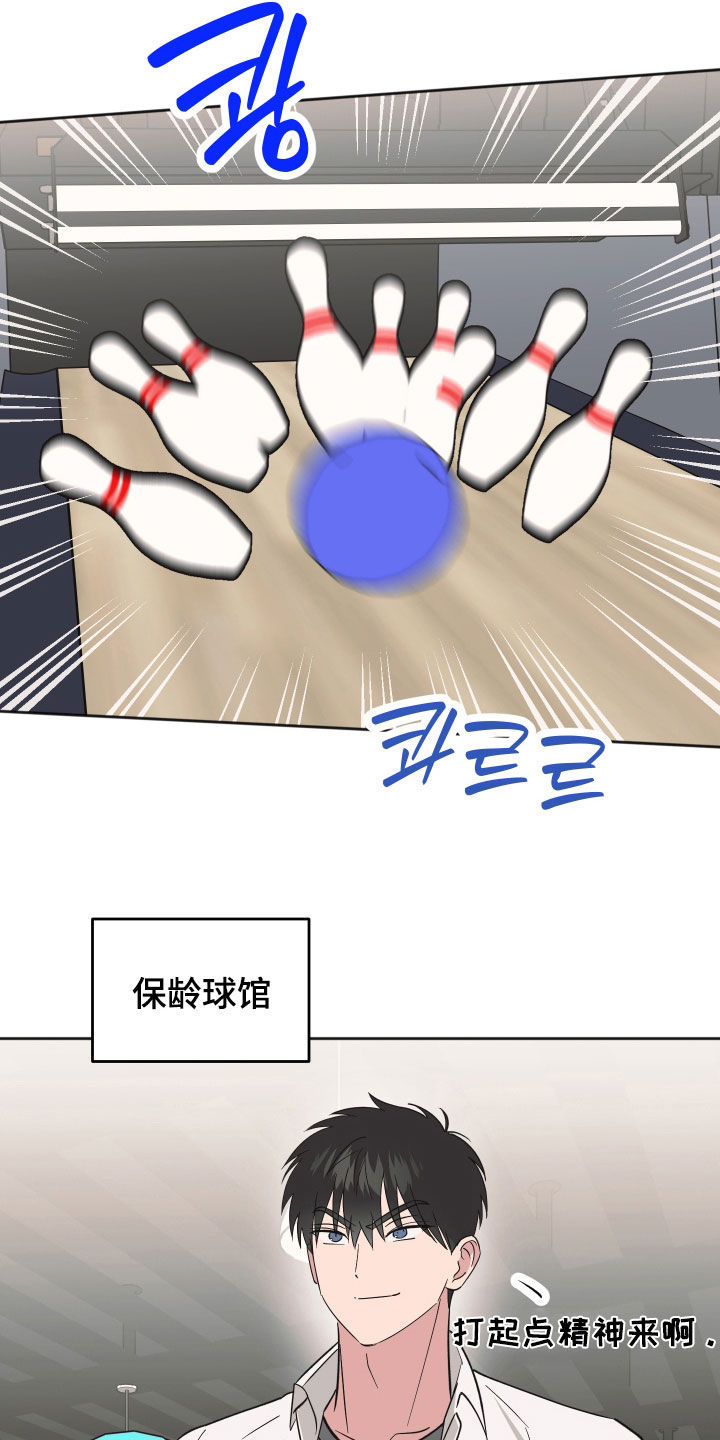 恶戏动漫在线观看免费漫画,第20章：不是坏人3图