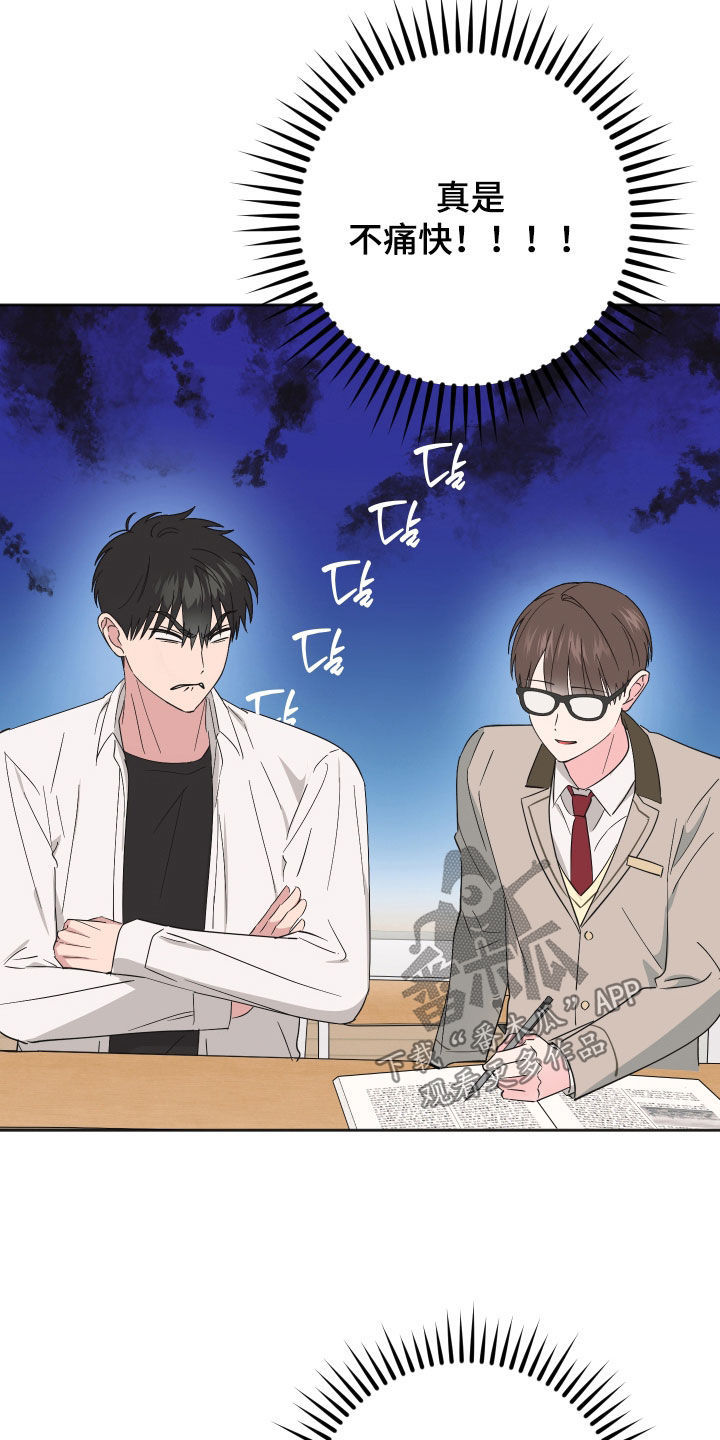 恶戏在线免费观看漫画,第19章：太膈应人了2图