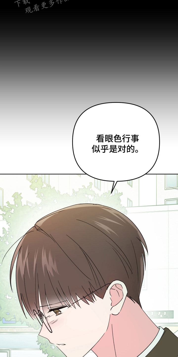恶戏动漫观看漫画,第23章：我想去1图