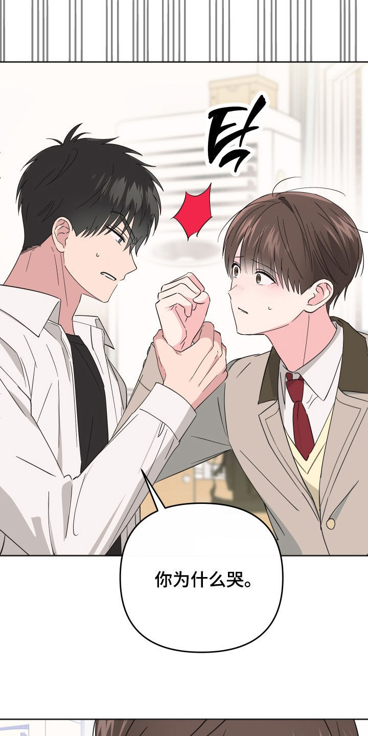 恶戏动漫在线观看免费漫画,第20章：不是坏人4图