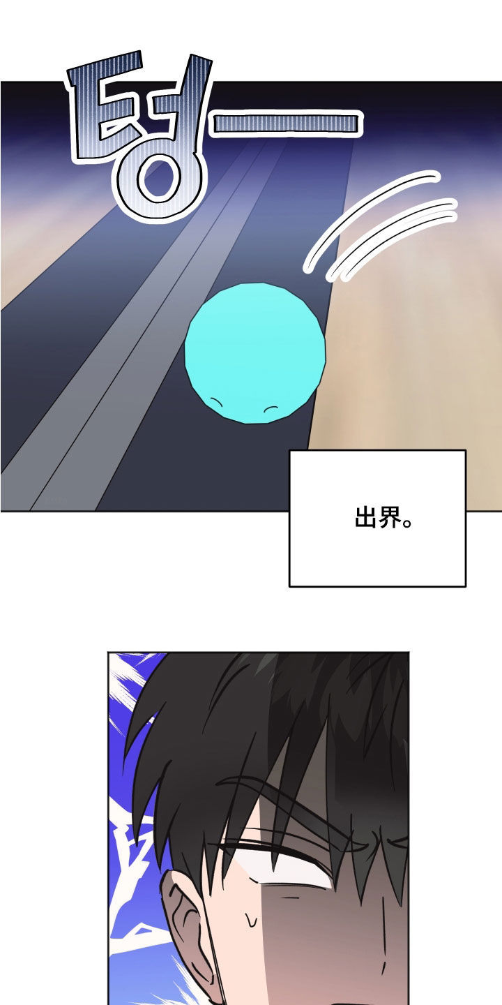 恶戏1在线观看免费漫画,第20章：不是坏人2图