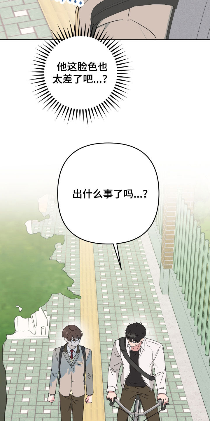 恶戏动漫在线观看完整版漫画,第23章：我想去5图