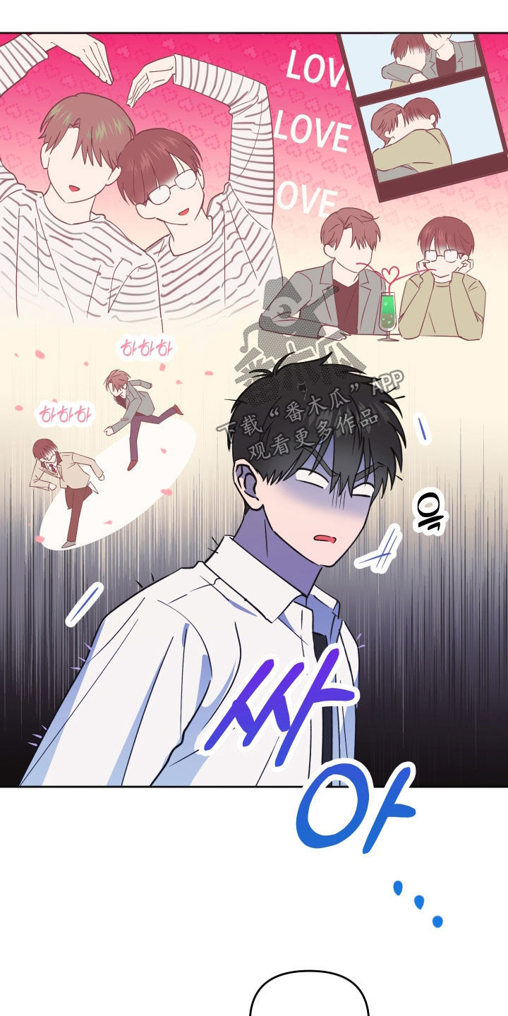 恶戏在线免费观看漫画,第19章：太膈应人了2图