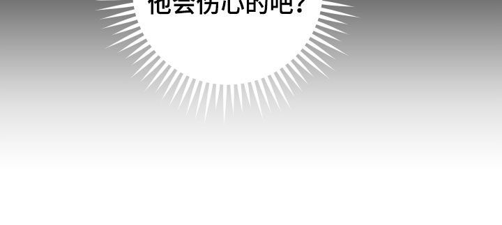 恶戏在线免费观看漫画,第21章：有点过分了4图