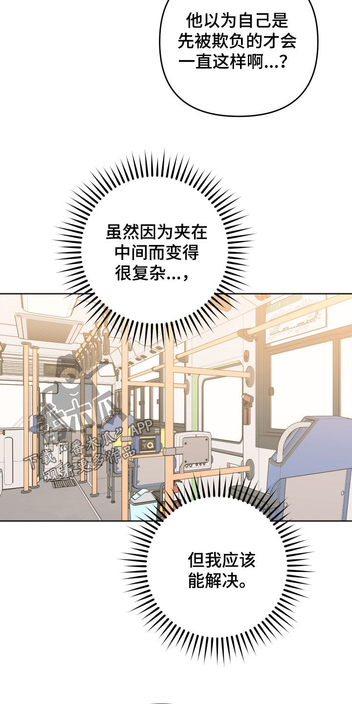 恶戏在线免费观看漫画,第27章：相处的很好4图