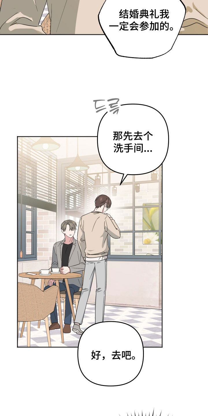 恶戏第二集在线观看漫画,第18章：偷听4图