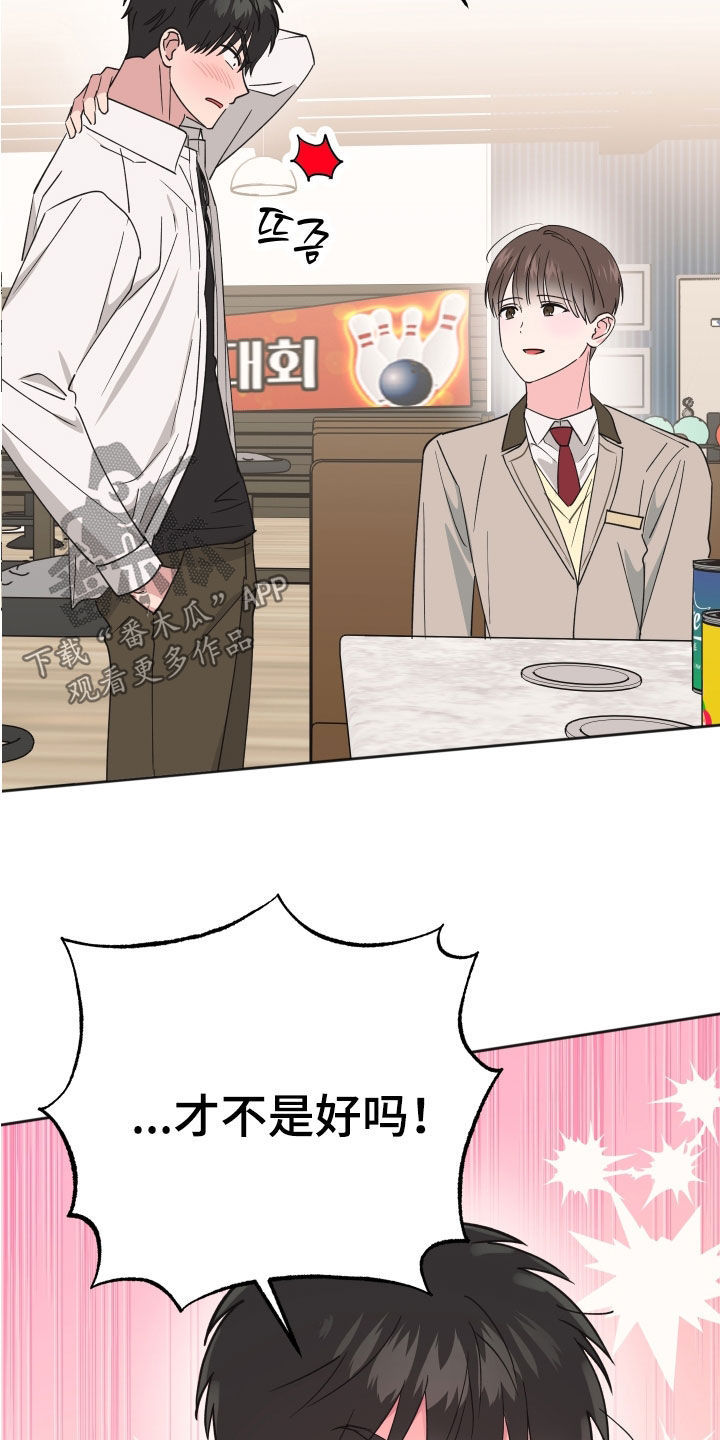 恶戏1在线观看免费漫画,第20章：不是坏人4图