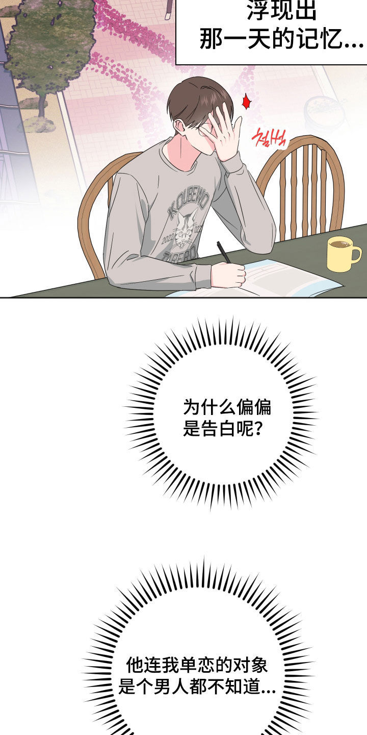 恶戏列车漫画,第21章：有点过分了3图