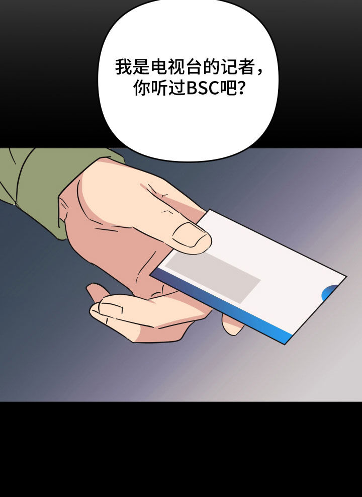 恶戏第二集在线观看漫画,第22章：没用的东西3图