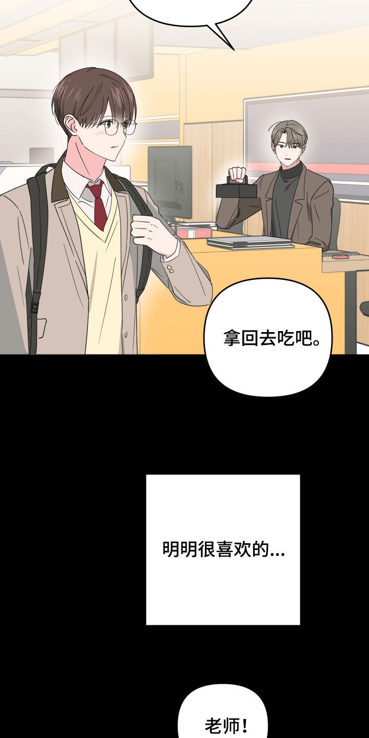 第19章：太膈应人了4
