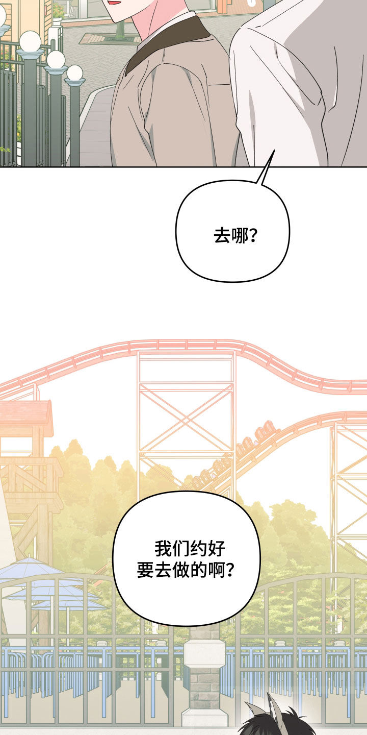 恶戏1在线观看免费漫画,第25章：好可爱3图
