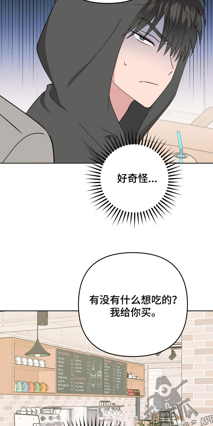 恶戏第二集在线观看漫画,第18章：偷听5图