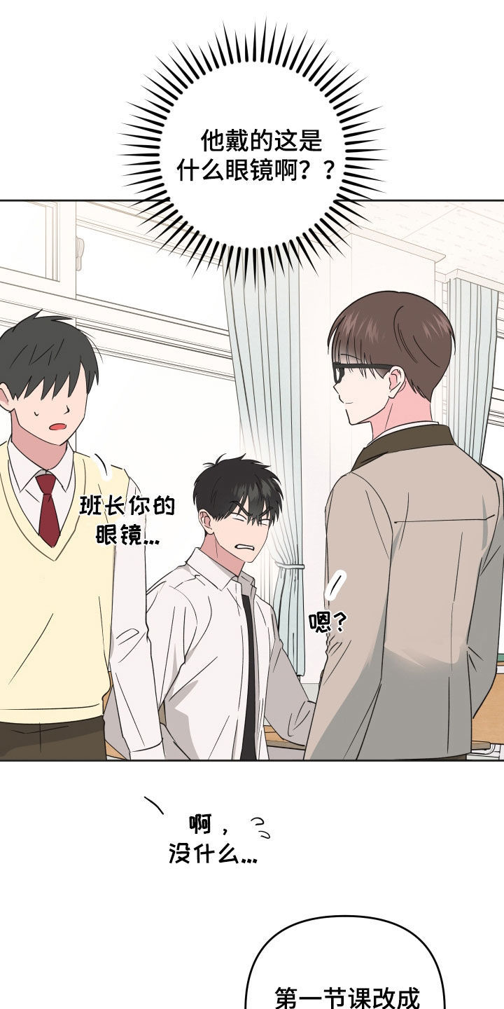 恶戏在线免费观看漫画,第19章：太膈应人了4图