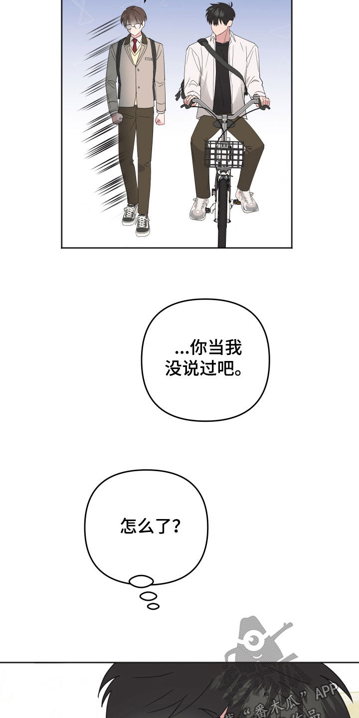 恶戏动漫观看漫画,第23章：我想去3图