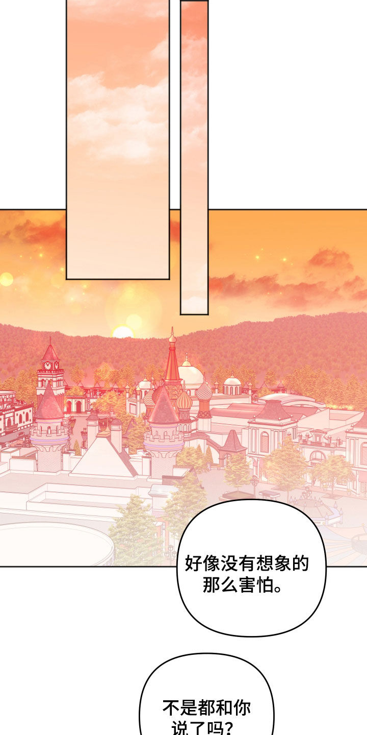 恶戏是哪个动漫漫画,第26章：交个朋友1图