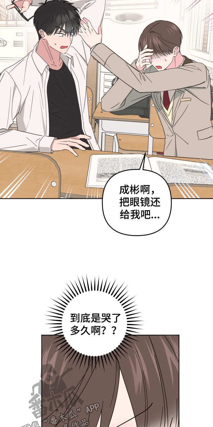 恶戏动漫在线观看免费漫画,第20章：不是坏人2图