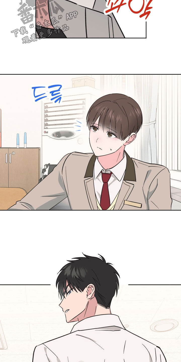 恶戏动漫在线观看免费漫画,第20章：不是坏人1图