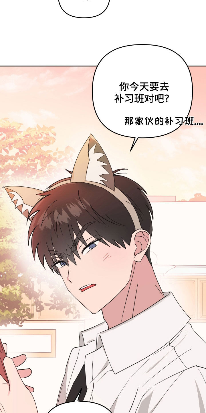 恶戏是哪个动漫漫画,第26章：交个朋友2图