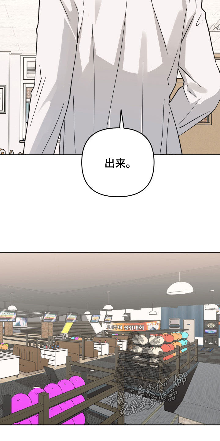 恶戏动漫在线观看免费漫画,第20章：不是坏人2图