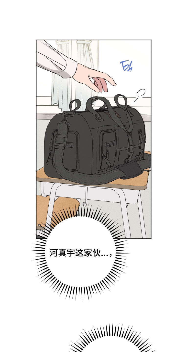 恶戏在线免费观看漫画,第19章：太膈应人了4图