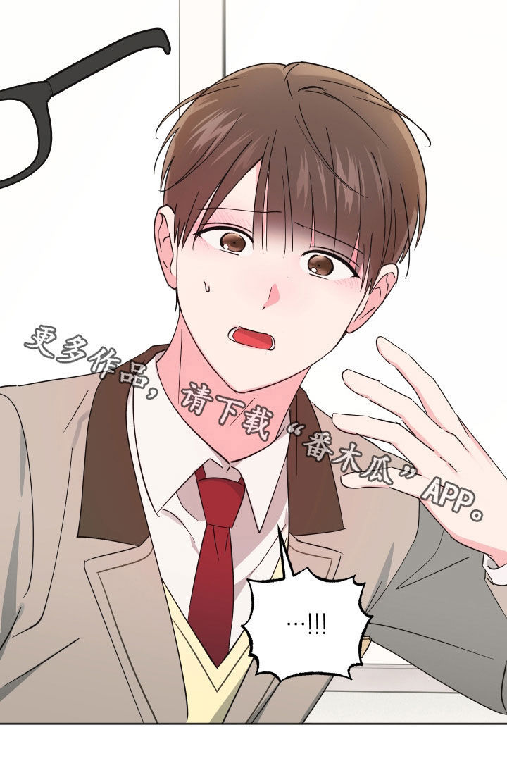 恶戏在线免费观看漫画,第19章：太膈应人了2图