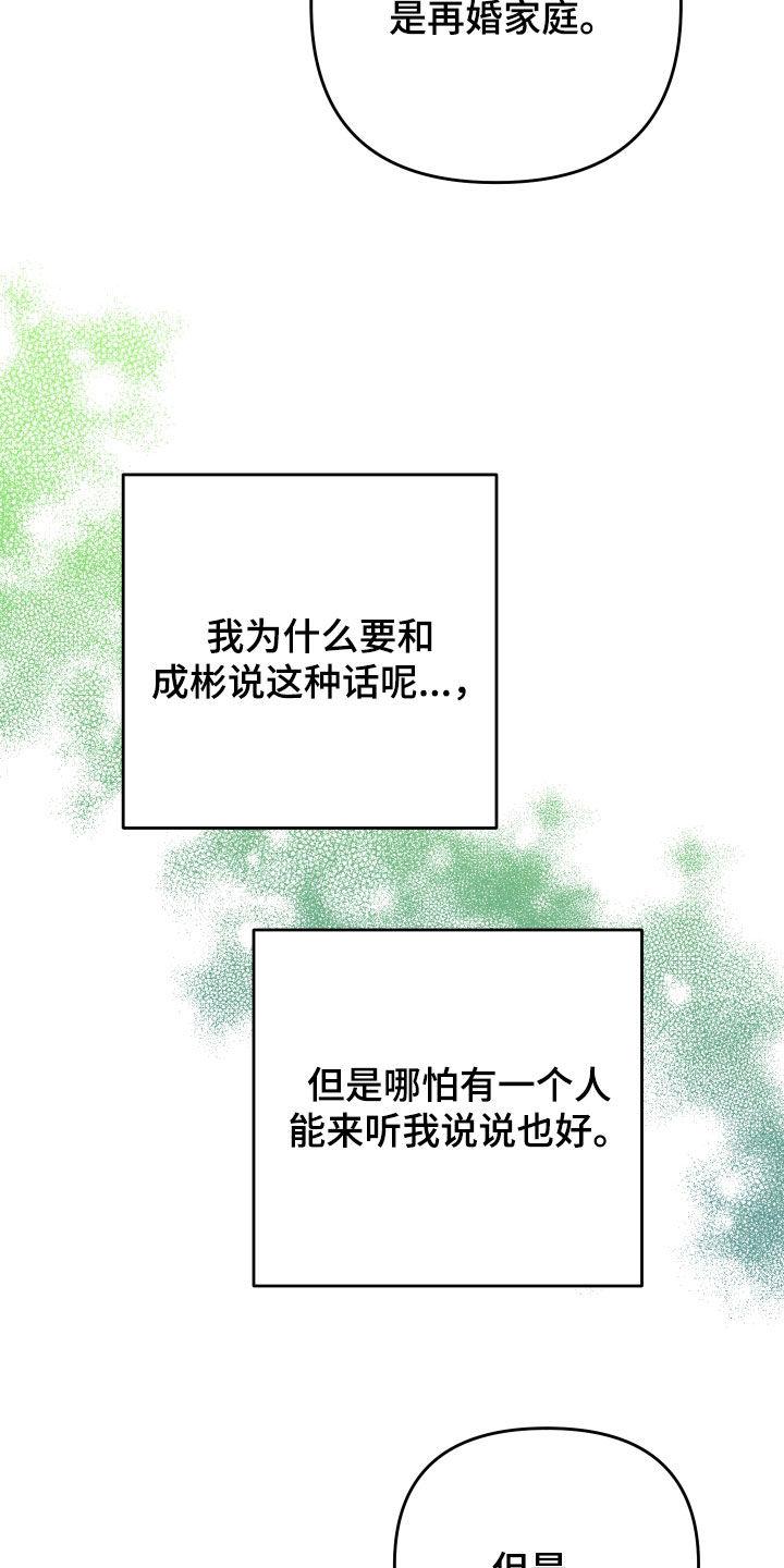 恶戏是哪个动漫漫画,第23章：我想去2图