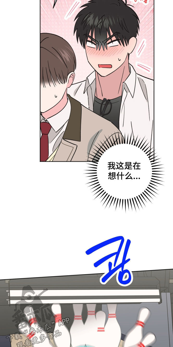 恶戏1在线观看免费漫画,第20章：不是坏人4图